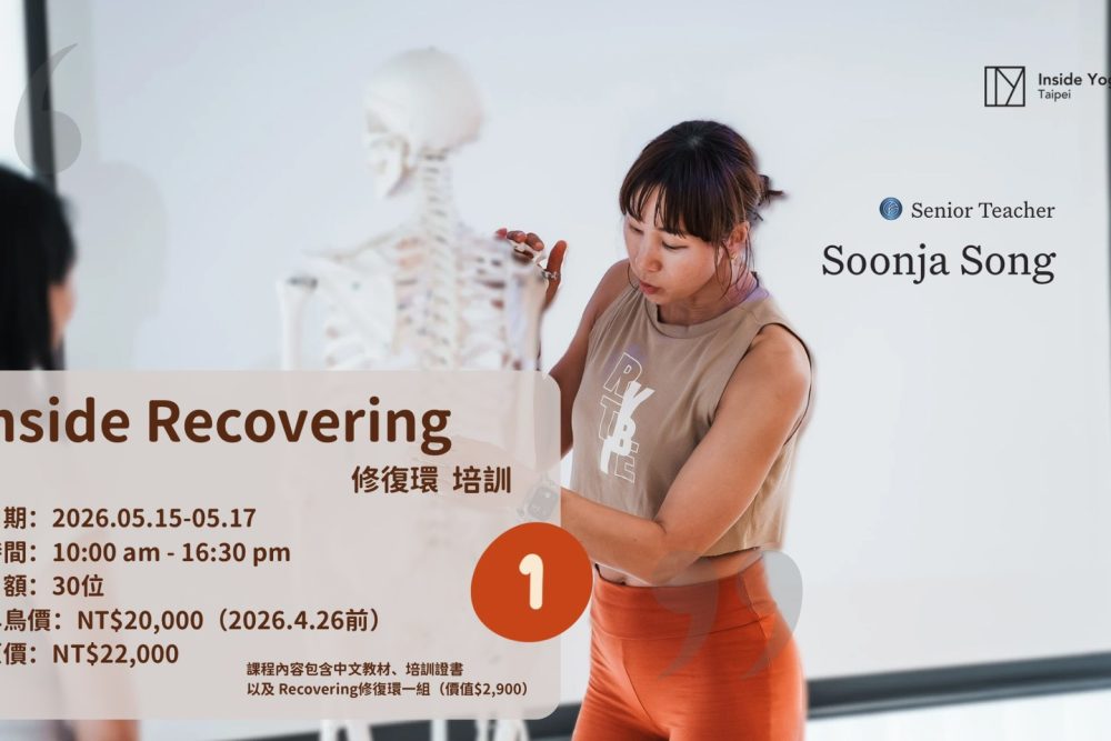 Inside Recovering 修復環 Part 1