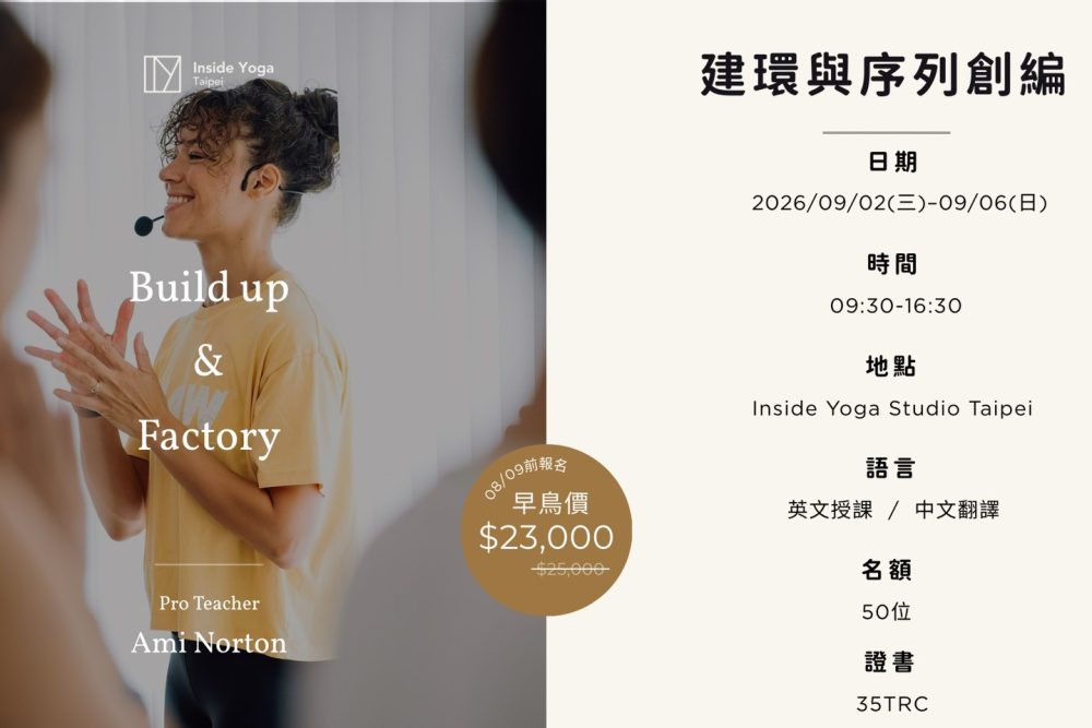 Build up & Factory 建環與序列創編
