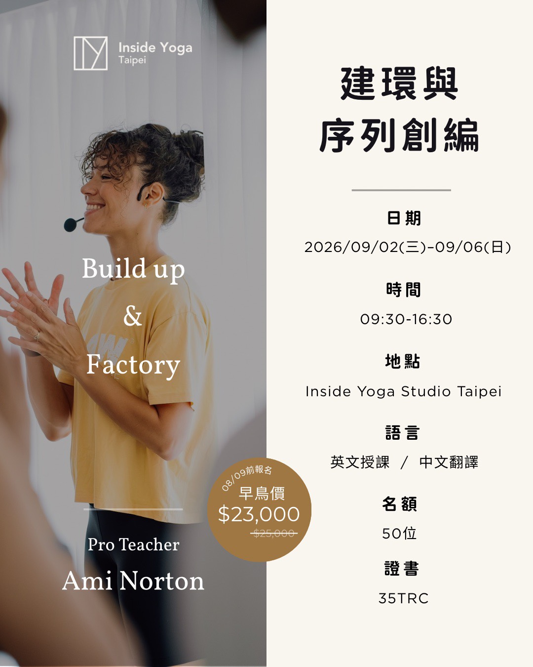 Build up & Factory 建環與序列創編